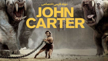 پوستر جان کارتر