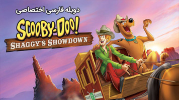 پوستر اسکوبی‌دوو! نبرد نهایی شگی