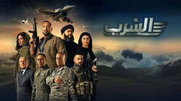 پوستر آسرب: گروه اسکادران