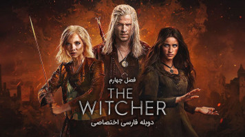 پوستر ویچر پوستر ویچر