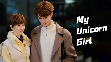 پوستر دختر تک شاخ من