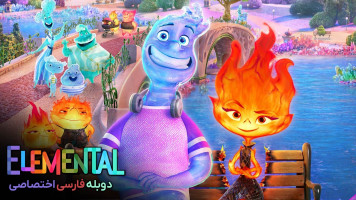 پوستر المنتال