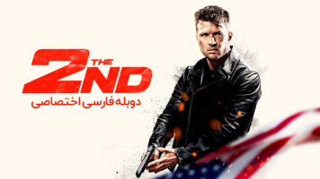 پوستر دومین