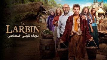 پوستر پادشاه قلعه من