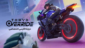 پوستر شورش در توکیو