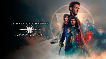 پوستر بهای قدرت: ماجراجویی لارگو وینچ