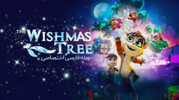 پوستر درخت آرزوها