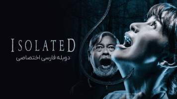 پوستر در محاصره