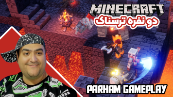 پوستر استریم ماینکرفت: ترسناک دو نفره - پرهام گیم پلی