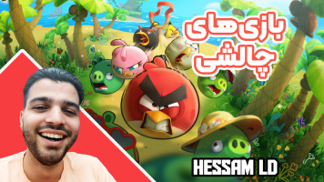 پوستر استریم بازی‌های چالشی - حسام ال‌دی