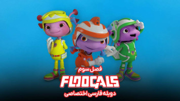 پوستر فضایی ها