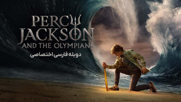 پوستر پرسی جکسون و الهگان المپ
