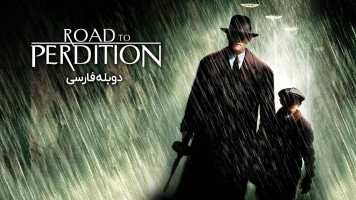 پوستر جاده‌ای به‌سوی تباهی