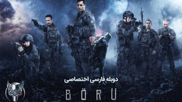 پوستر گرگ