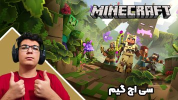 پوستر استریم ماینکرفت - سی اچ گیم