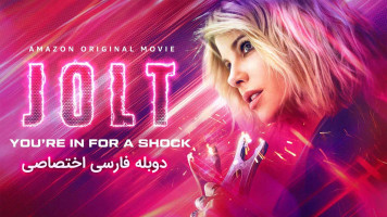 پوستر شوک