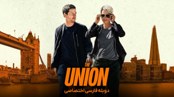 پوستر اتحادیه