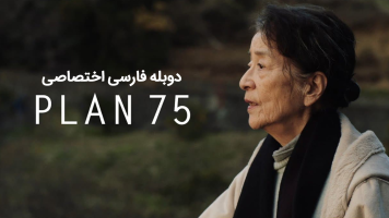 پوستر طرح ۷۵