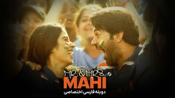 پوستر آقا و خانم ماهی