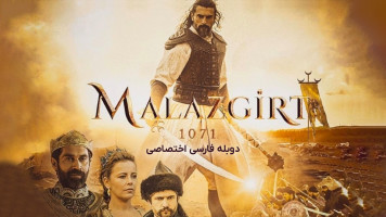 پوستر ملازگرد 1071