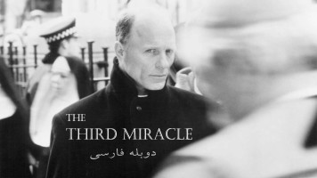 پوستر سومین معجزه
