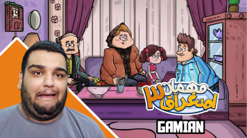 پوستر استریم مهمان اصغر آقا 3 - گیمین