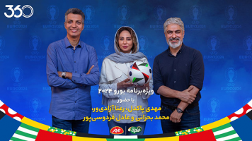 پوستر ویژه برنامه یورو 2024 - با حضور مهدی پاکدل و رعنا آزادی‌ور