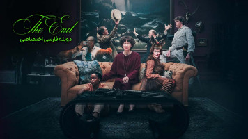پوستر پایان