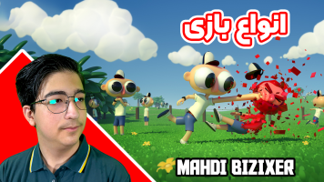 پوستر استریم انواع بازی - مهدی بیزیکسر