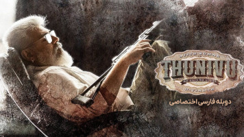 پوستر صلابت