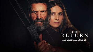 پوستر بازگشت