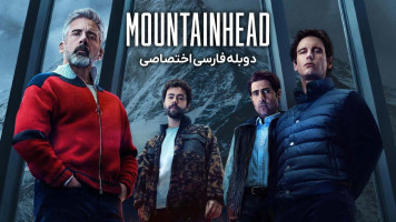 پوستر سر کوه