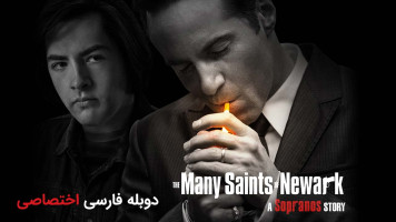پوستر قدیسان بیشمار نیوآرک