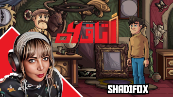 پوستر استریم اتاق 56 - شادی فاکس