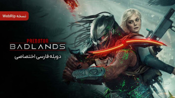 پوستر غارتگر: سرزمین‌ های خطرناک