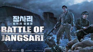 پوستر نبرد جانگساری