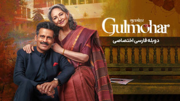پوستر گل مهر
