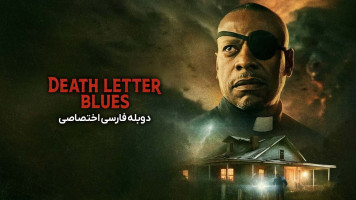 پوستر غم نامه مرگ