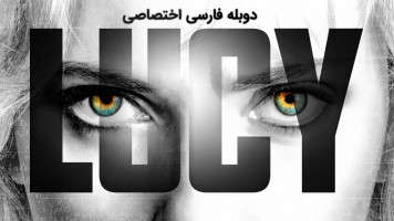 پوستر لوسی
