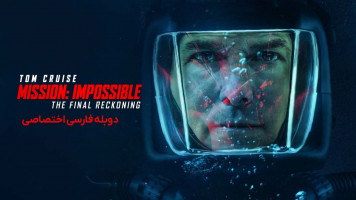 پوستر ماموریت غیرممکن 8: محاسبه نهایی