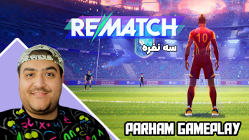 پوستر استریم Rematch سه نفره - پرهام گیم پلی