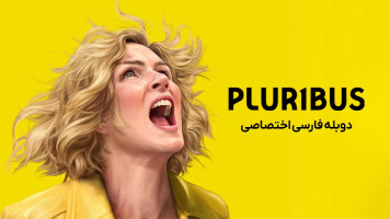 پوستر پلاریباس