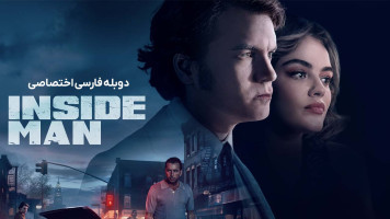 پوستر نفوذی