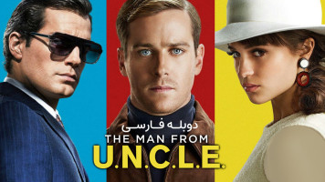 پوستر مردی از آنکل