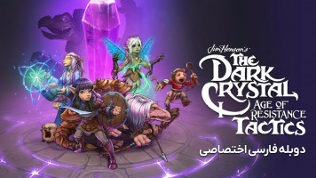 پوستر بلور سیاه: عصر مقاومت