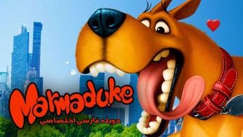 پوستر مارمادوک