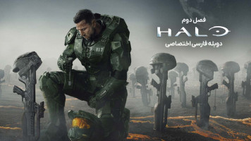 پوستر هیلو