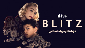 پوستر بلیتز