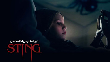 پوستر نیش
