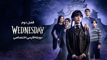 پوستر ونزدی